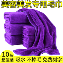 Beauty salon Barbershop towel suction does not lose hair Special Baotou custom LOGO wholesale factory direct hair salon