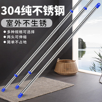 SUS304 pure stainless steel thick telescopic clothes clothes balcony top clothes hanging clothes drying single pole simple outdoor clothes rod