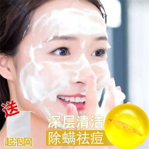 Buy 1 get 1 free Sophora ginseng in addition to mite soap Wash face back acne sulfur soap soap bath to remove mites men and women