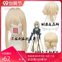 Violet Eternal Garden Jing Zierite Blukilbert Hawkins cos Wig GS-