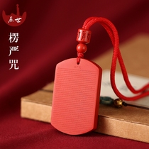 Send identification certificate e world cinnabar mantra pendant men and women at the heart Meridian da bei zhou all scripture year red pendant