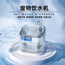Kitty Water Dispenser Live Water Smart Pet Drinking Water Instrumental Cat Water Basin Flow Non-Plugged Electric Kitty Cat Automatic Cycle