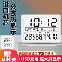 Charging hygrometer Household indoor electronic room thermometer High-precision wall-mounted accurate room temperature meter Wet and dry meter