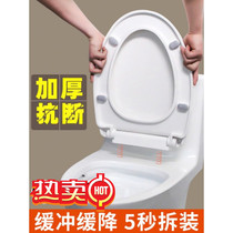 Toilet cover Household universal thickened slow-down toilet cover Old-fashioned UVO type toilet seat toilet cover accessories