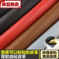 Sofa rot Subsidized Self-Adhesive Sofa Patch Patch Leather Tinkering With Leather Car Seat Repair Patch Leather Bed Patch