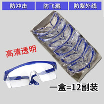 Labour-protection electric welding glasses mens anti-UV anti-rust anti-splash electrical welders special protection flat light glasses