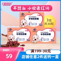 (3 boxes)Honey tooth Beibei childrens iron supplement drops Infant iron supplement Baby baby iron agent Calcium iron zinc