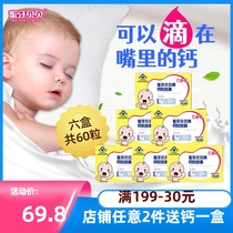 (6 boxes)Honey Tooth Beibei Baby Calcium Milk calcium Infant calcium drops Baby liquid calcium Calcium Carbonate 60 capsules