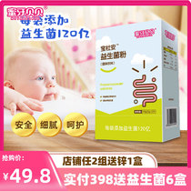Newborn baby probiotics infant conditioning intestinal intestines and stomach baby baby each pack of live bacteria 12 billion -20 bags