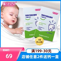 Honey tooth Beibei baby calcium seaweed calcium Baby milk calcium Baby liquid calcium Calcium carbonate Childrens calcium tablets