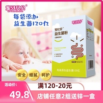 Honey tooth Beibei newborn baby probiotics infant conditioning intestinal stomach Children Baby-20 bags 1 box