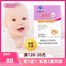 Honey tooth belly cod liver oil Soft Capsule Children Baby dried fish oil baby fish oil baby baby newborn DHA
