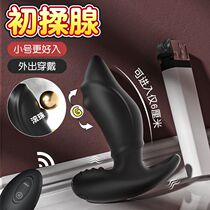 Anal Self Masturbation Atrium Anal Plug Male to wear Chrysanthemum Love Interest supplies Egg-Jumping Massage Flared Up Anal climax