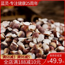 z Lanling Zhaoqing gorgon rice dry goods 500g new red skin chicken head Mitz real lack of real half-open gorgon dehumidification