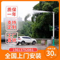 Fog pile 360 degree high pressure rotating spray mixing station tower gun spray road light pole spray coal plant spray dust drop