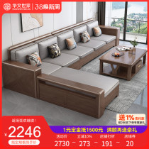 German style walnut all solid wood sofa combination modern minimalist small apartment living room with storage wooden furniture set