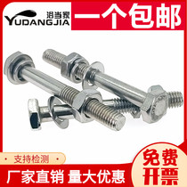 M8M10M12M16 201 stainless steel half-tooth hexagon screw nut set extended bolt through the wall screw