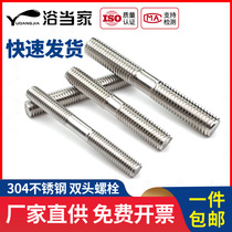 304 Stainless Steel Stud Bolt Two-end Long Screw Double Head Screw M6M8M10M12 * 250-300-350