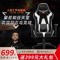 Professional gaming chair Gaming chair Comfortable computer chair Anchor home backrest chair can lie ergonomic office chair