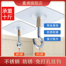 Wall ceiling non-perforated nail-free non-suction cup mosquito net lantern wardrobe small fan special hook hook ceiling door