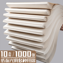 1000 affordable draft papyrus manuscript Students use graduate school special blank grass Beige eye protection college students use white paper thickened cheap draft paper supply calculation performance toilet paper