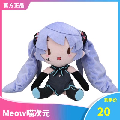 taobao agent [Meow] Spot Sega Hatsune FUFU Plush Doll Ghost Law Miku pillow play