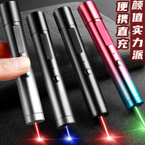 Laser pen laser light lettering flashlight sales department sand table shot pen usb charging high power blue green light infrared far laser strong light laser flashlight sales office pointer pen pointer