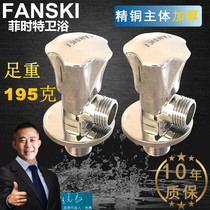  Feishite triangle valve All copper thickened hot and cold water universal water heater Toilet angle valve Bathroom 4-point water stop valve