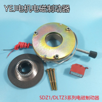 YEJ motor power-off magnetic brake brake brake coil DHM3 SDZ1-08 15 30 Power-off brake