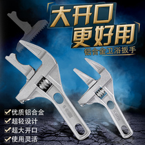 Bathroom wrench tool Multi-function short handle large mouth warm hand pipe wrench plate hand live mouth activity wrench