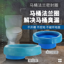 Toilet shift flange without digging floor toilet base anti-odor sealing ring adjustable translation 2 3 4cm eccentric