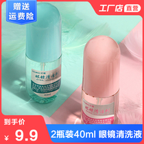 40ml2 bottles of glasses cleaning liquid water eyes mobile phone computer screen lens spray cleaner care liquid artifact