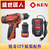KEN Ruiqi 12V Brushless charging drill Lithium electric drill 6212CB 7212 original Charger Battery accessories 6012C