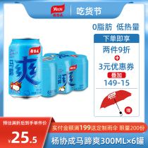 Yang Xiecheng Horseshoe Juice Juice Fruit Drink Water Water Chestnut Drink 300ml * 6 Cans