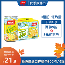 Imported Yang Xie Cheng cold lemon tea beverage plant fruity tea cold refreshing lemonade 300ml * 6 Cans