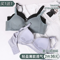 Summer underwear women's ultra-thin shrink chest shows small anti-sagging collection of breast without steel ring seamless small bra