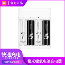Xiaomi ZMI Ni-MH rechargeable battery set four-section rechargeable battery Zimi No. 7 universal rechargeable battery charger