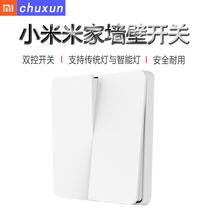 Xiaomi Mijia wall switch remote control Single Double open dual control switch small love speaker smart home Official