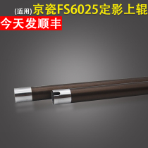 The application of KYOCERA FS6025 fixing heating roller KYOCERA FS 6025 6030MFP 6525 6530 8020 8