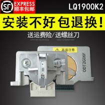 Applicable ESPON Epson LQ1900K2 original front mouth LQ1900K2H print head