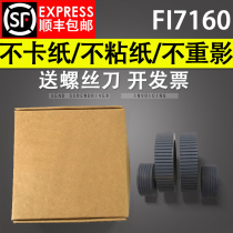 Applicable Fujitsu FI7160 FI7180 FI7260 FI7280 Scanner paper wheel Leather case Consumables Paper wheel