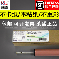 Laisheng suitable HP HPM452DW HP400 fixing lower roller HP477DN lower roller HP377 HPM542 rubber roller Pink single-sided double-sided