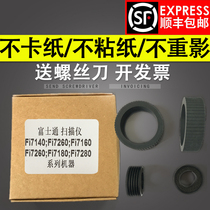 For Fujitsu FI7140 FI7240 FI7460 FI7480 scanner paper roller leather case 7125