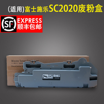 Applicable to Fuji Xerox SC2020 waste powder box SC2021 2022 2020 waste powder recycling bottle DocuCentre SC2020CPS waste powder
