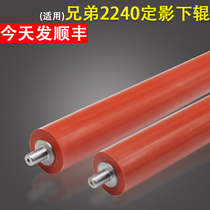 Applicable Brother 2240 Fixing roller HL2240 2015 2130 7360 7055 Fixing roller Lenovo 2400 2441 74