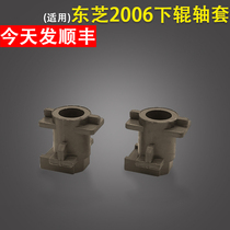 Applicable to Toshiba 2006 Fixing Lower Roller Bushing 2007 2306 2307 2506 2507 Pressure Roller Shaft Sleeve