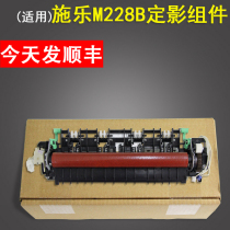 Applicable to fuji xerox M228B M225DW M225Z M268Z M268DW fixing heating assembly