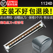 Suitable for original Jiabo GP1124D print head GP1225D GP1324 barcode printer print head thermal head