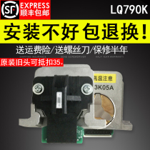 Applicable EPSON EPSON LQ790K brand new original front mouth original needle print head warranty half a year