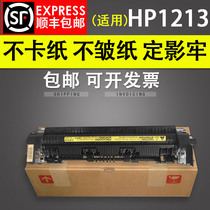 Suitable for HP HP1213 domestic heating assembly 1106 1108 1136 Fuser M1216 heating assembly HP1213 fixing assembly HP110
